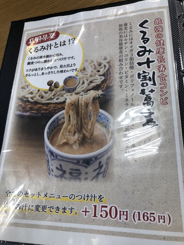 新次郎普天間店メニュー