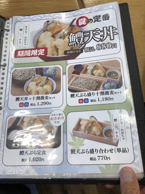 新次郎普天間店メニュー