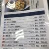 新次郎普天間店メニュー